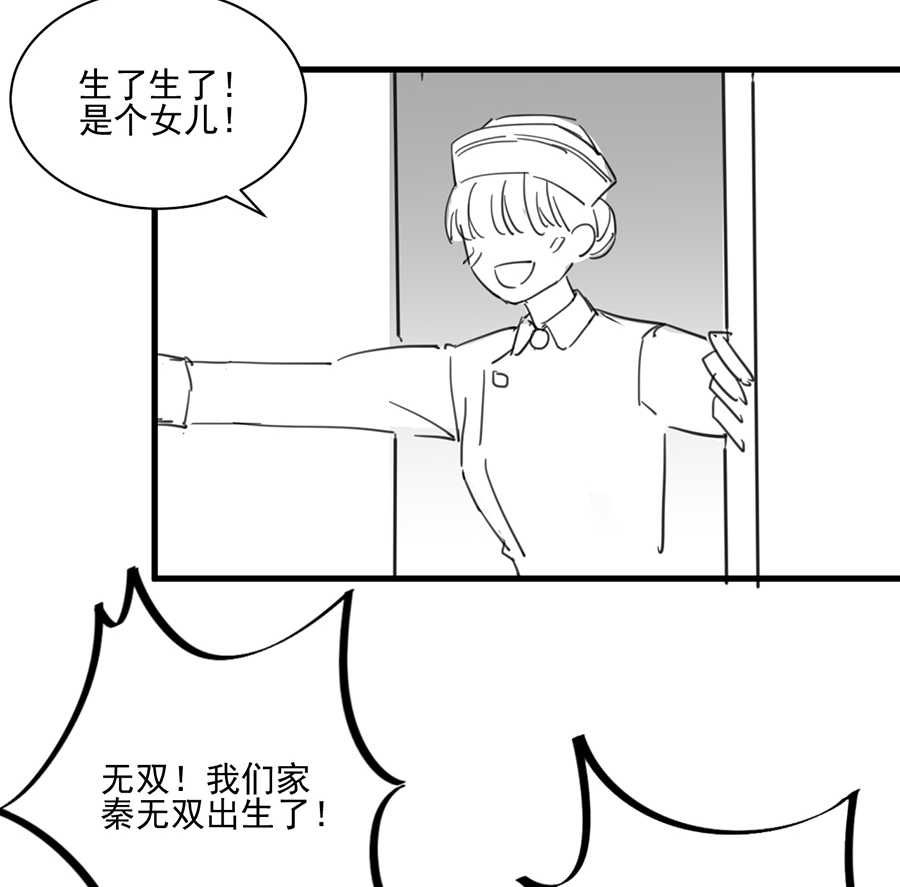 《惹上首席总裁》漫画最新章节第162话免费下拉式在线观看章节第【3】张图片