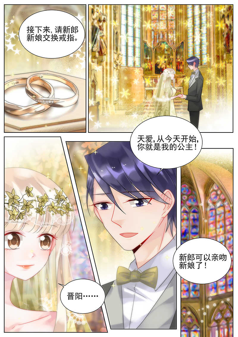 《惹上首席总裁》漫画最新章节第159话免费下拉式在线观看章节第【4】张图片