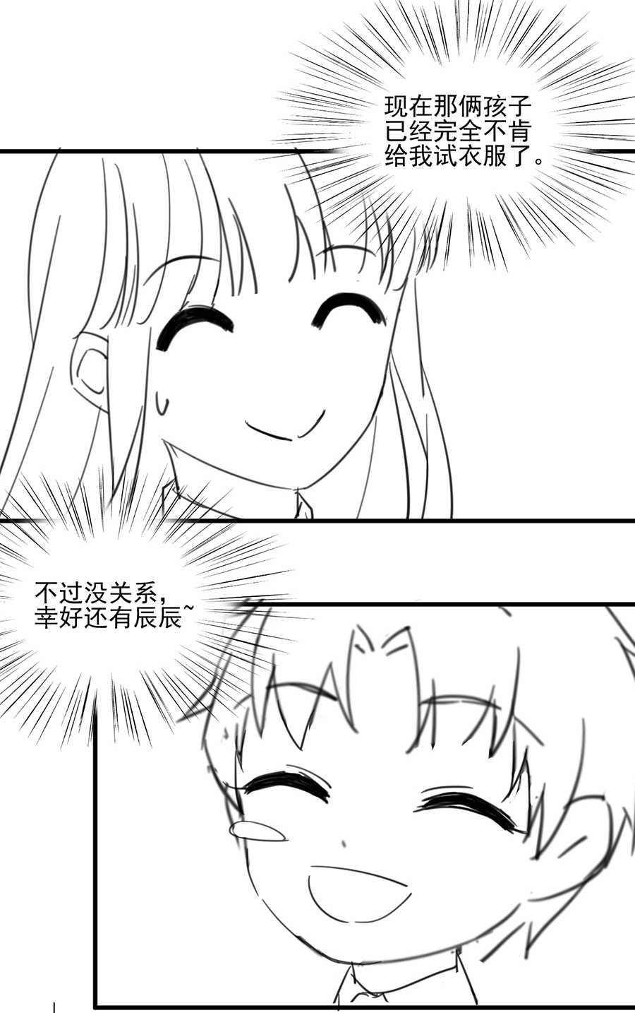 《惹上首席总裁》漫画最新章节第163话免费下拉式在线观看章节第【13】张图片