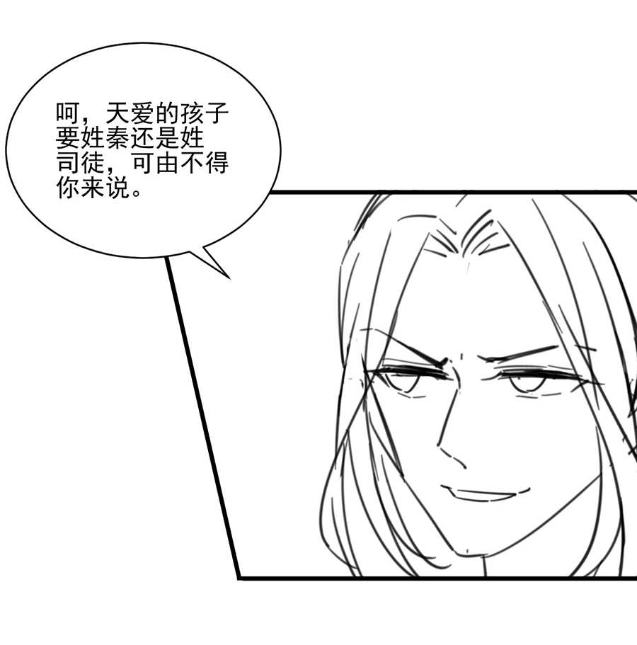 《惹上首席总裁》漫画最新章节第162话免费下拉式在线观看章节第【7】张图片