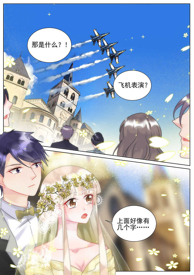 《惹上首席总裁》漫画最新章节第159话免费下拉式在线观看章节第【7】张图片