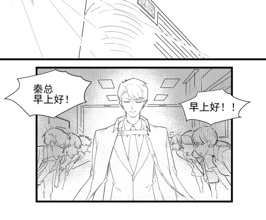 《惹上首席总裁》漫画最新章节第161话免费下拉式在线观看章节第【2】张图片