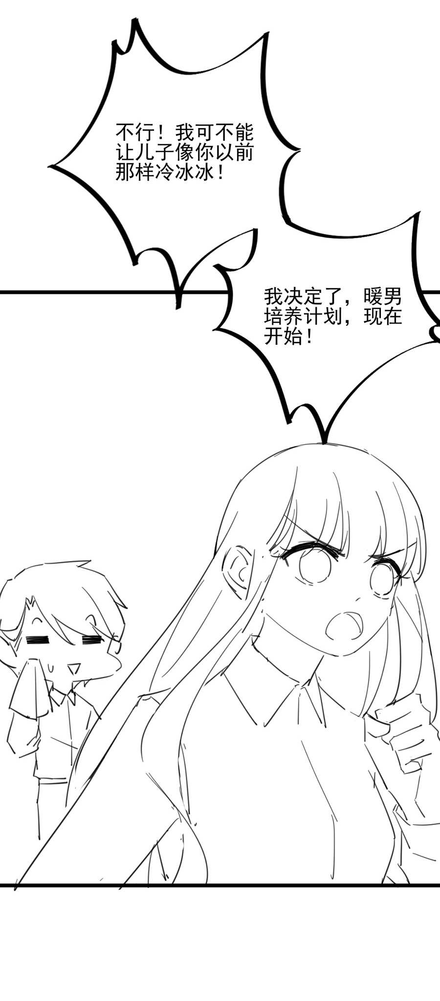 《惹上首席总裁》漫画最新章节第164话免费下拉式在线观看章节第【10】张图片