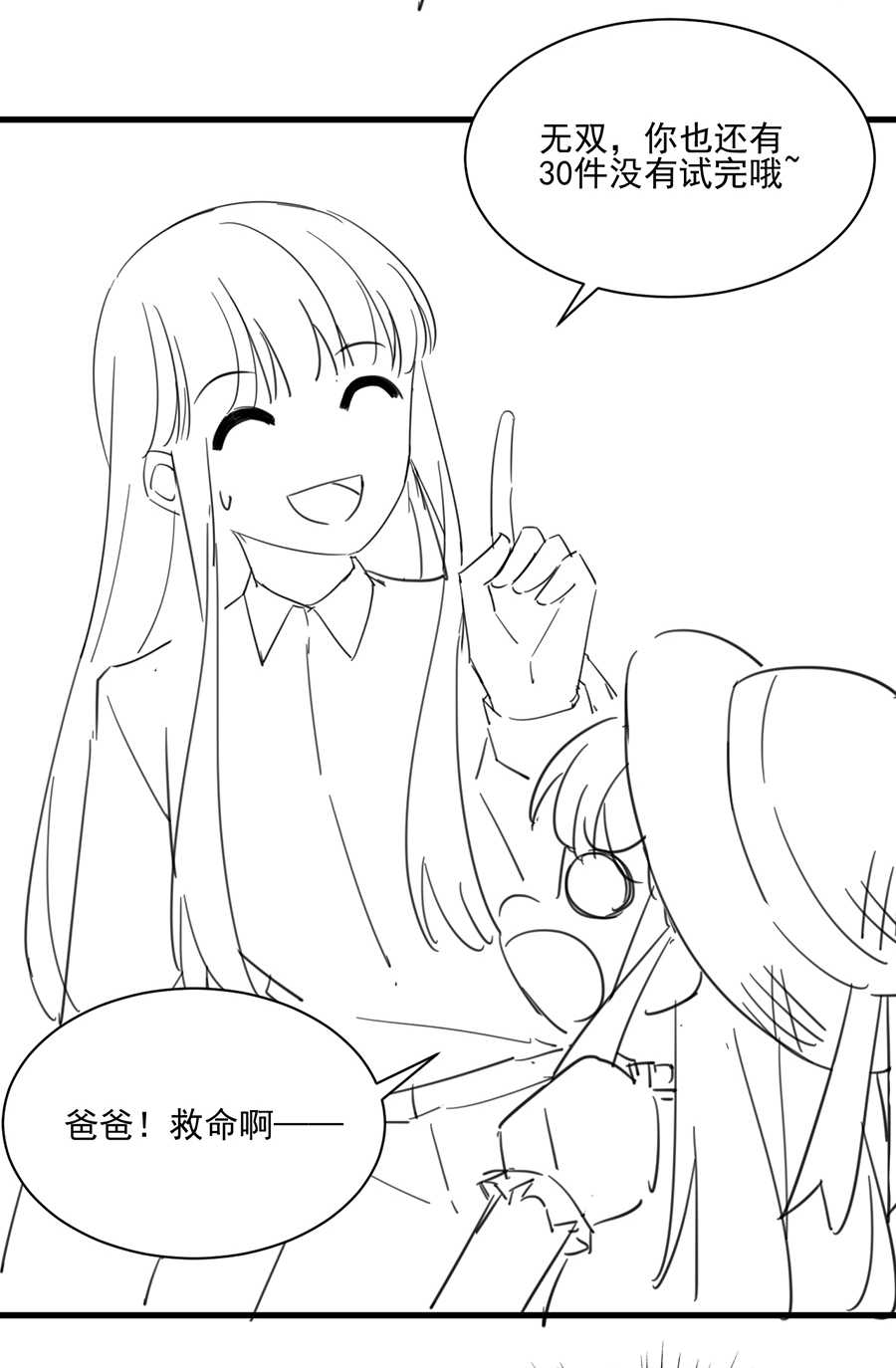 《惹上首席总裁》漫画最新章节第163话免费下拉式在线观看章节第【12】张图片