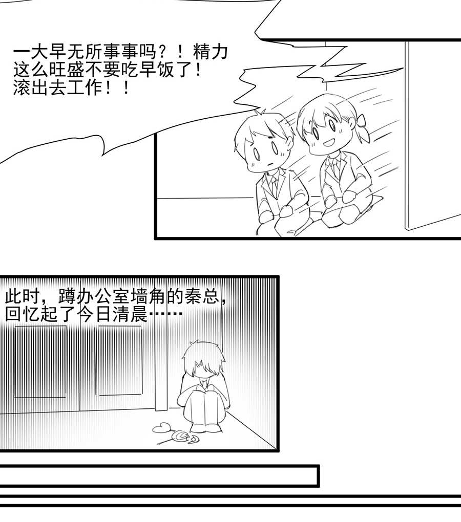 《惹上首席总裁》漫画最新章节第161话免费下拉式在线观看章节第【4】张图片