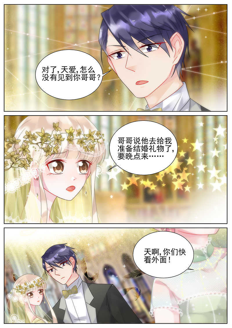 《惹上首席总裁》漫画最新章节第159话免费下拉式在线观看章节第【6】张图片