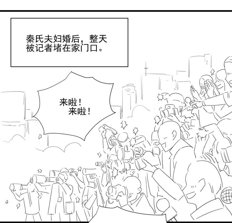 《惹上首席总裁》漫画最新章节第160话免费下拉式在线观看章节第【2】张图片