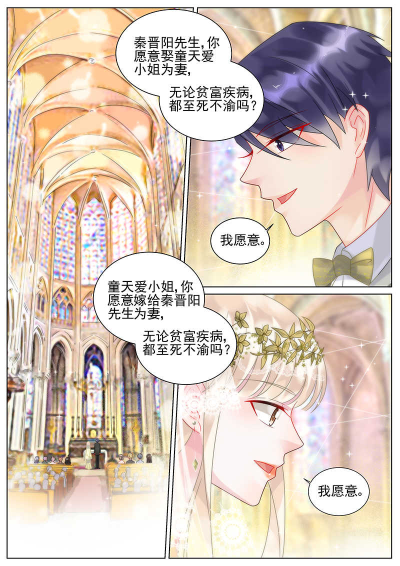 《惹上首席总裁》漫画最新章节第159话免费下拉式在线观看章节第【3】张图片