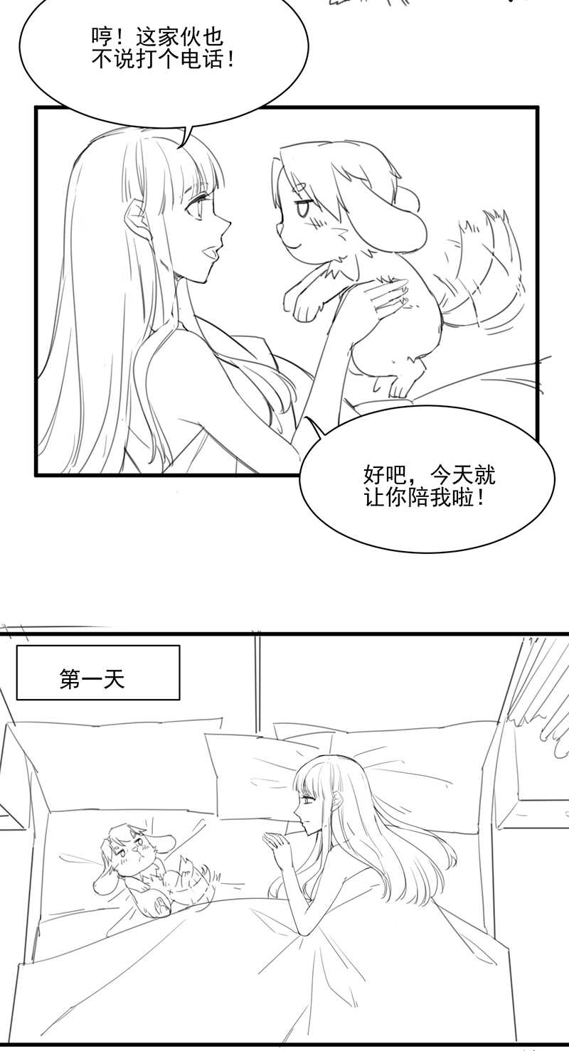 《惹上首席总裁》漫画最新章节第160话免费下拉式在线观看章节第【14】张图片