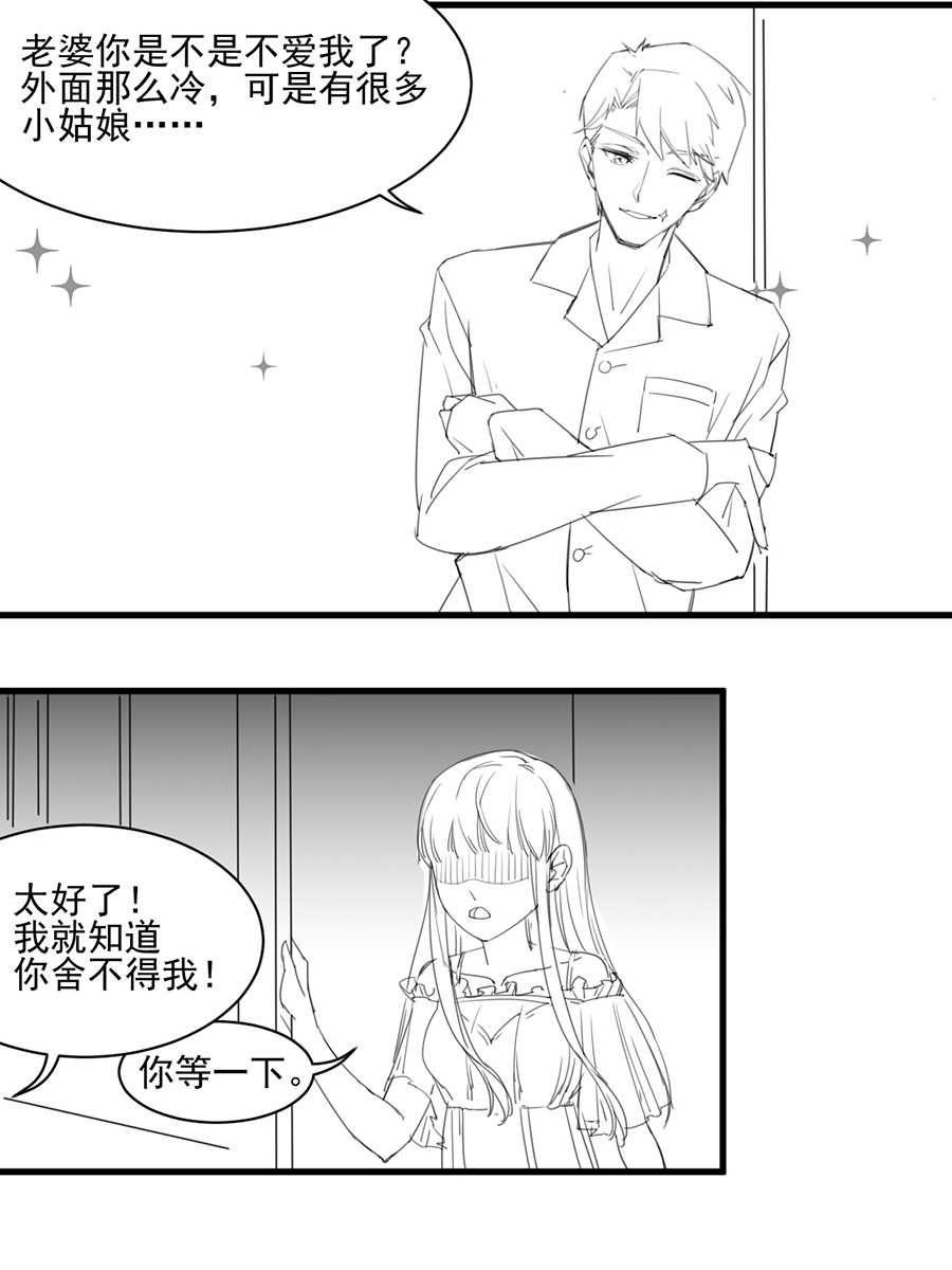 《惹上首席总裁》漫画最新章节第161话免费下拉式在线观看章节第【6】张图片