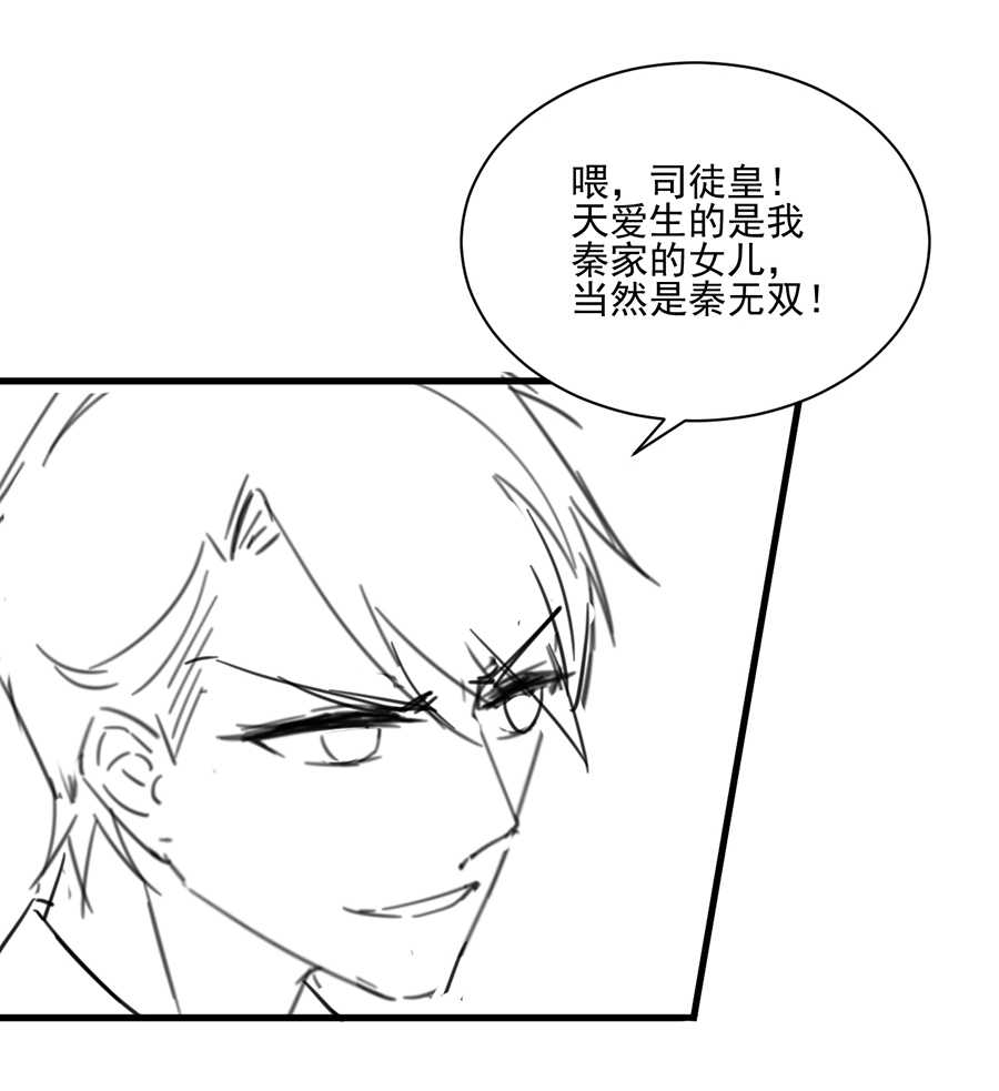 《惹上首席总裁》漫画最新章节第162话免费下拉式在线观看章节第【6】张图片