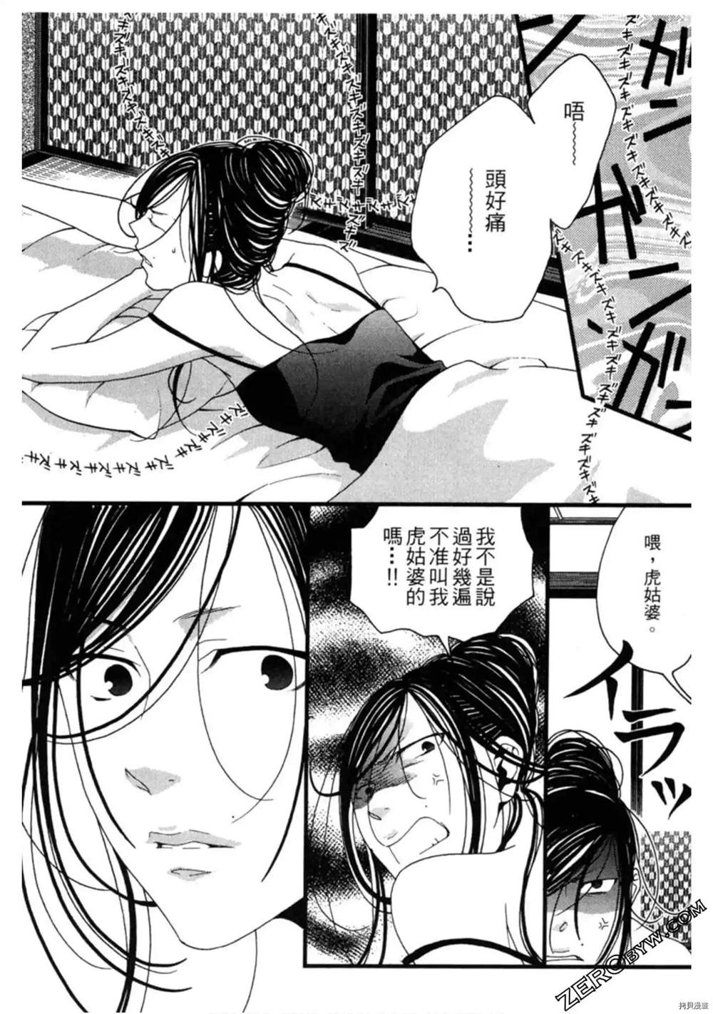 《泽饭家的型男大主厨》漫画最新章节第1卷免费下拉式在线观看章节第【163】张图片