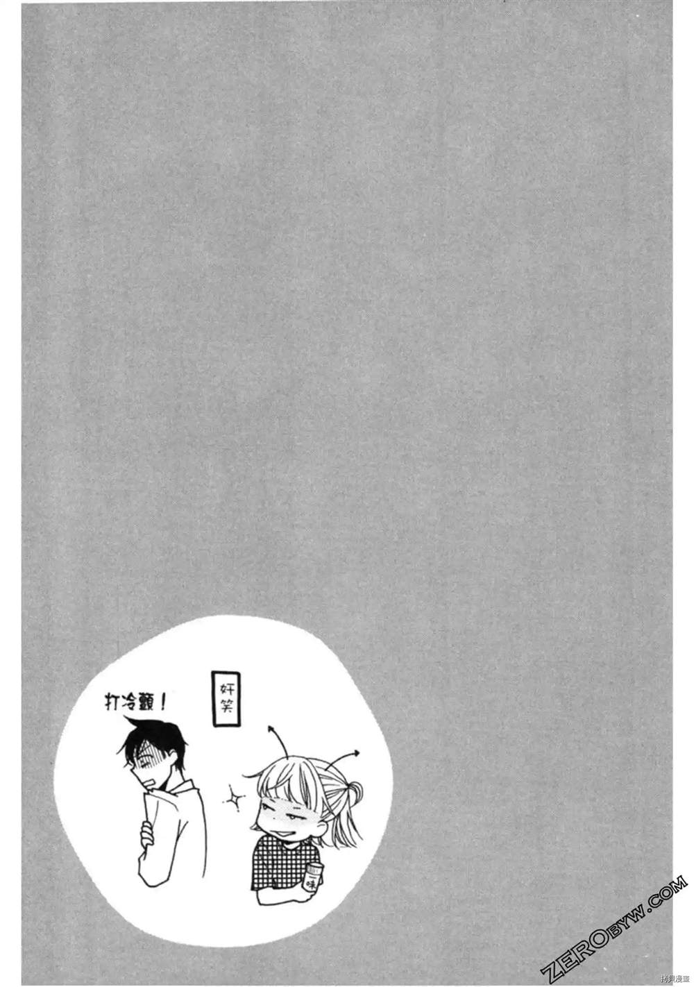 《泽饭家的型男大主厨》漫画最新章节第1卷免费下拉式在线观看章节第【153】张图片