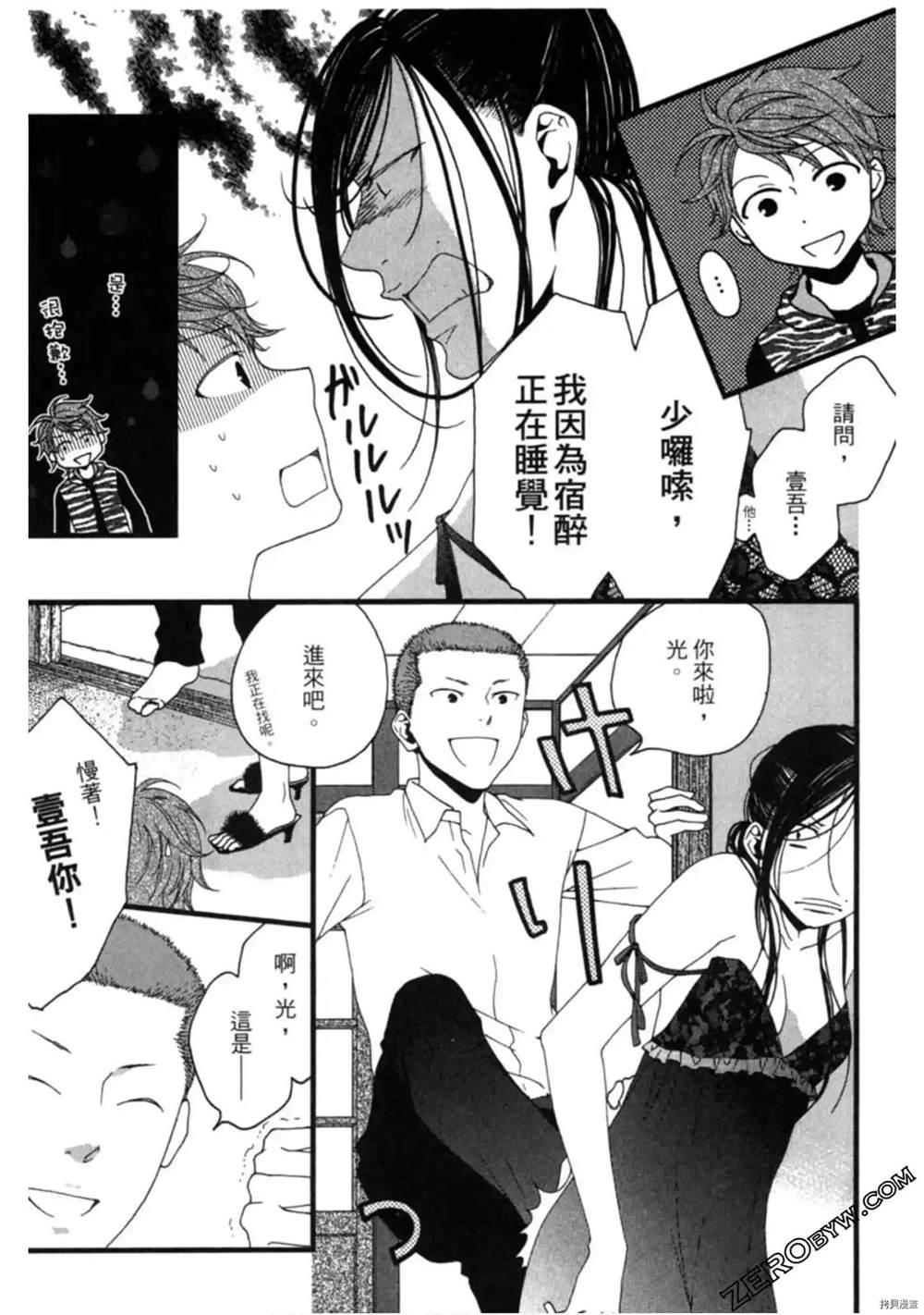 《泽饭家的型男大主厨》漫画最新章节第1卷免费下拉式在线观看章节第【156】张图片