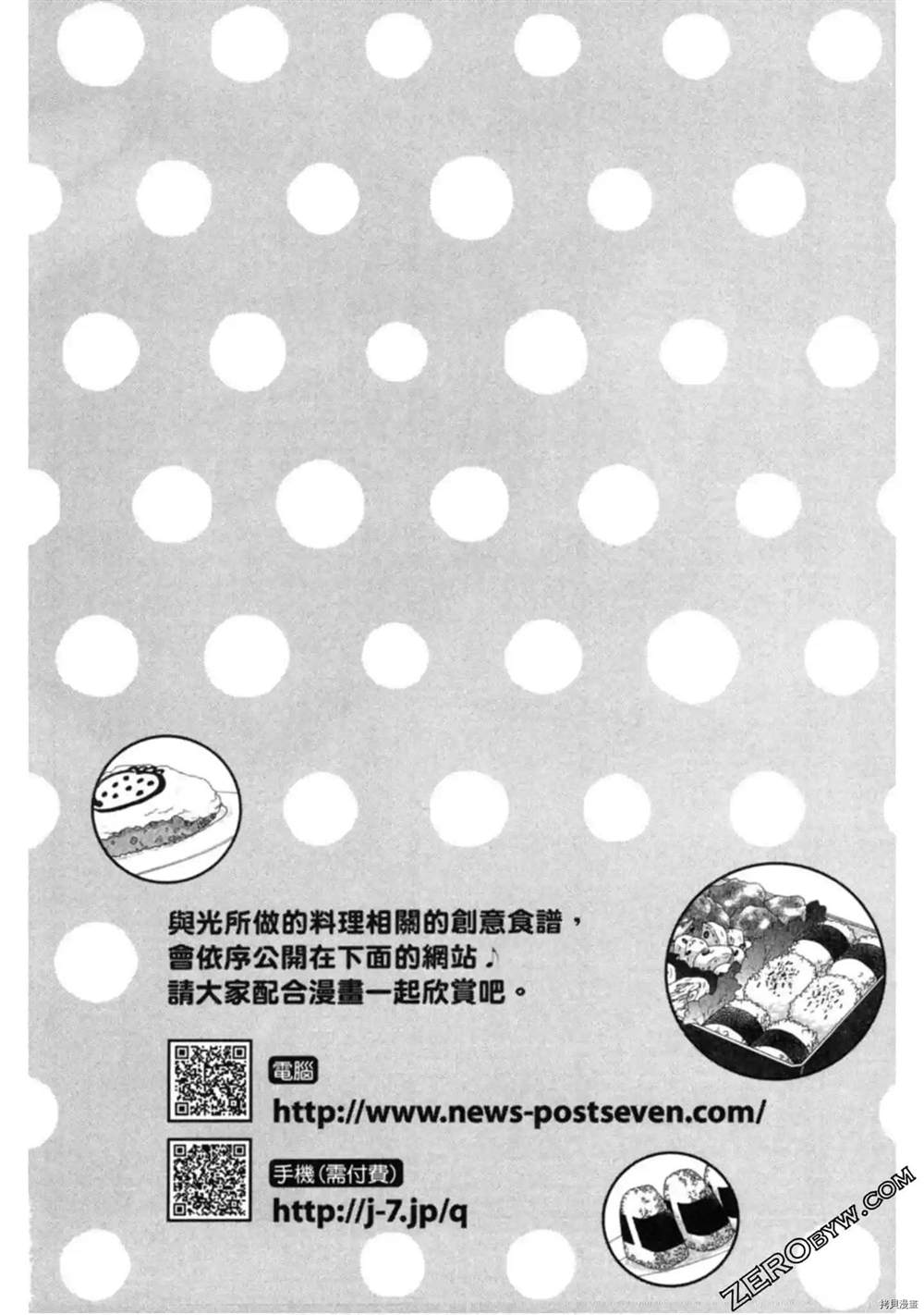 《泽饭家的型男大主厨》漫画最新章节第1卷免费下拉式在线观看章节第【205】张图片