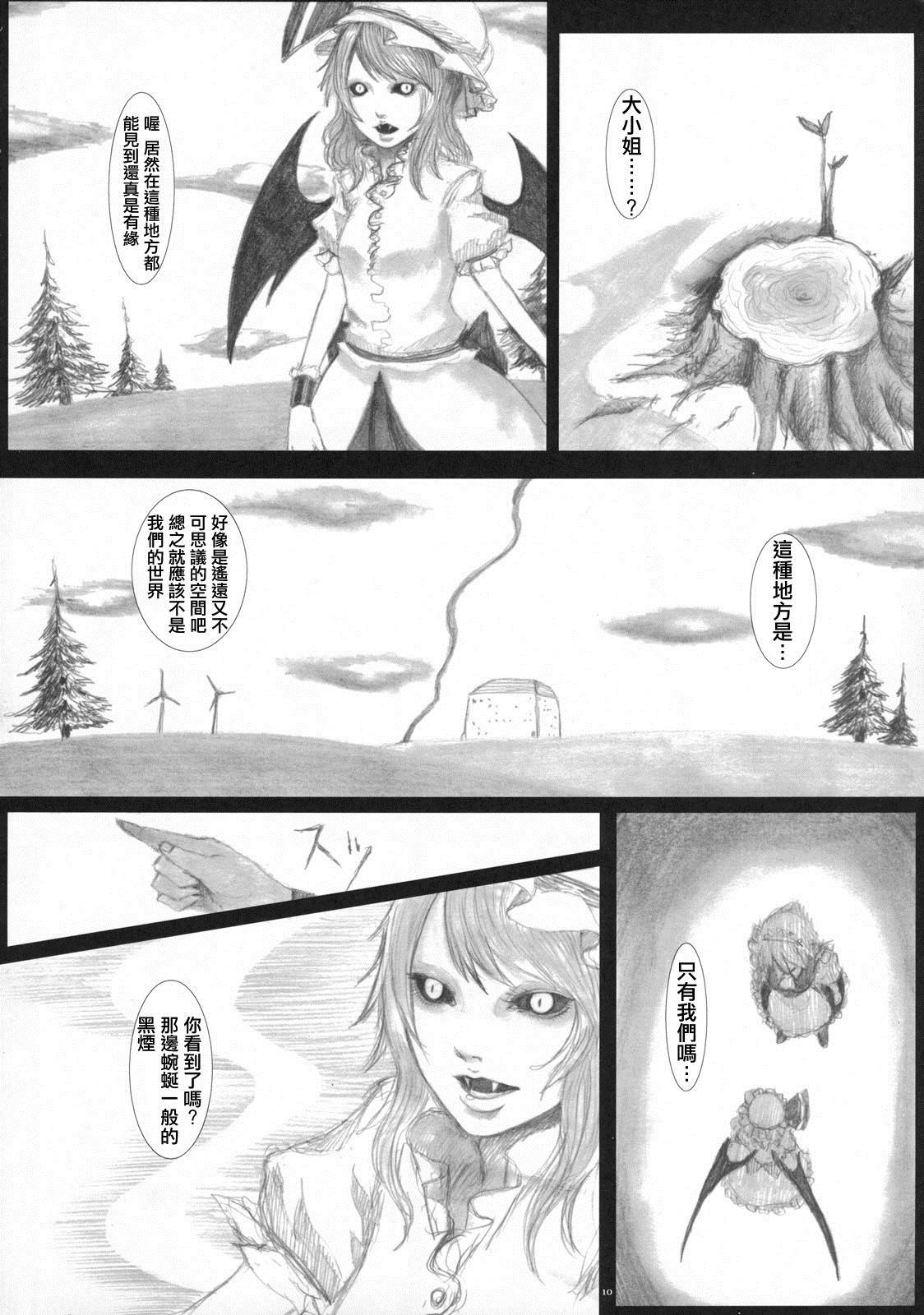 《花と梦》漫画最新章节第1话免费下拉式在线观看章节第【10】张图片