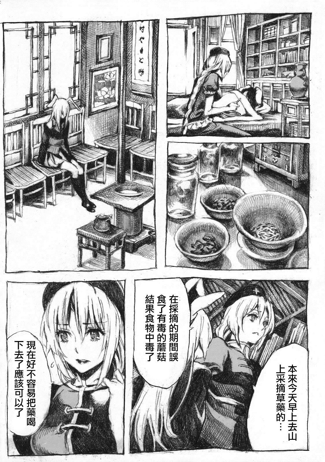 《花と梦》漫画最新章节第1话免费下拉式在线观看章节第【26】张图片