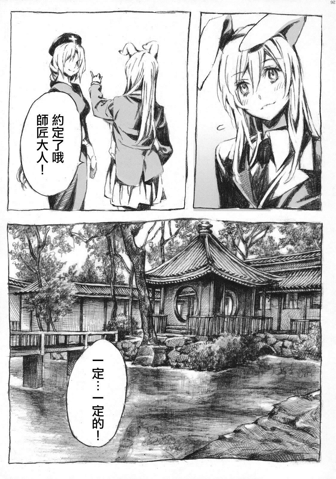 《花と梦》漫画最新章节第1话免费下拉式在线观看章节第【39】张图片