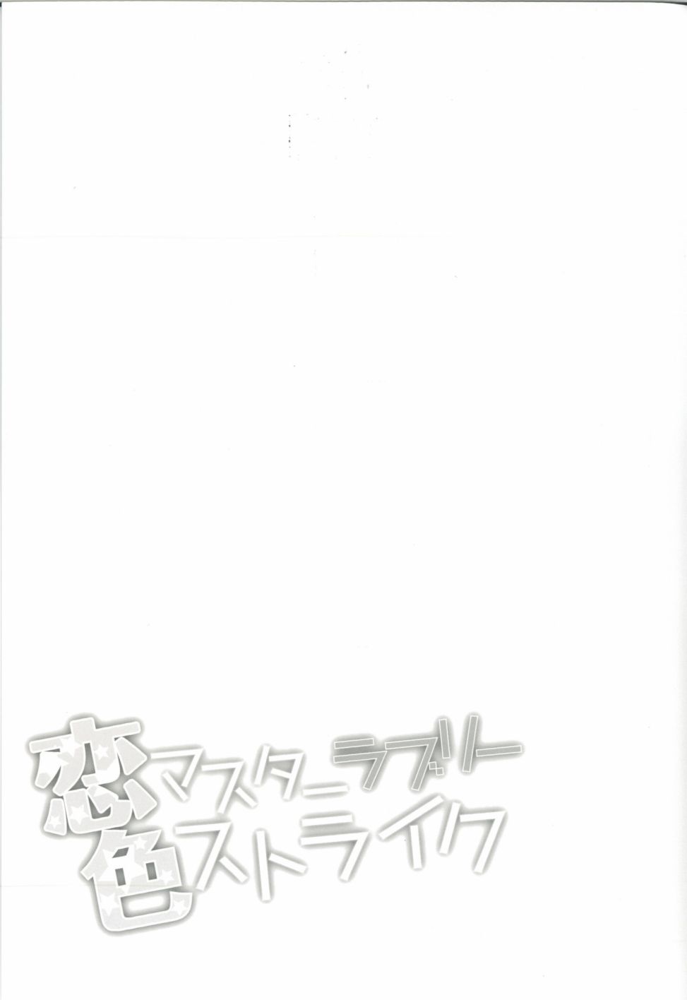 《恋色极限可爱突袭》漫画最新章节第1话免费下拉式在线观看章节第【29】张图片