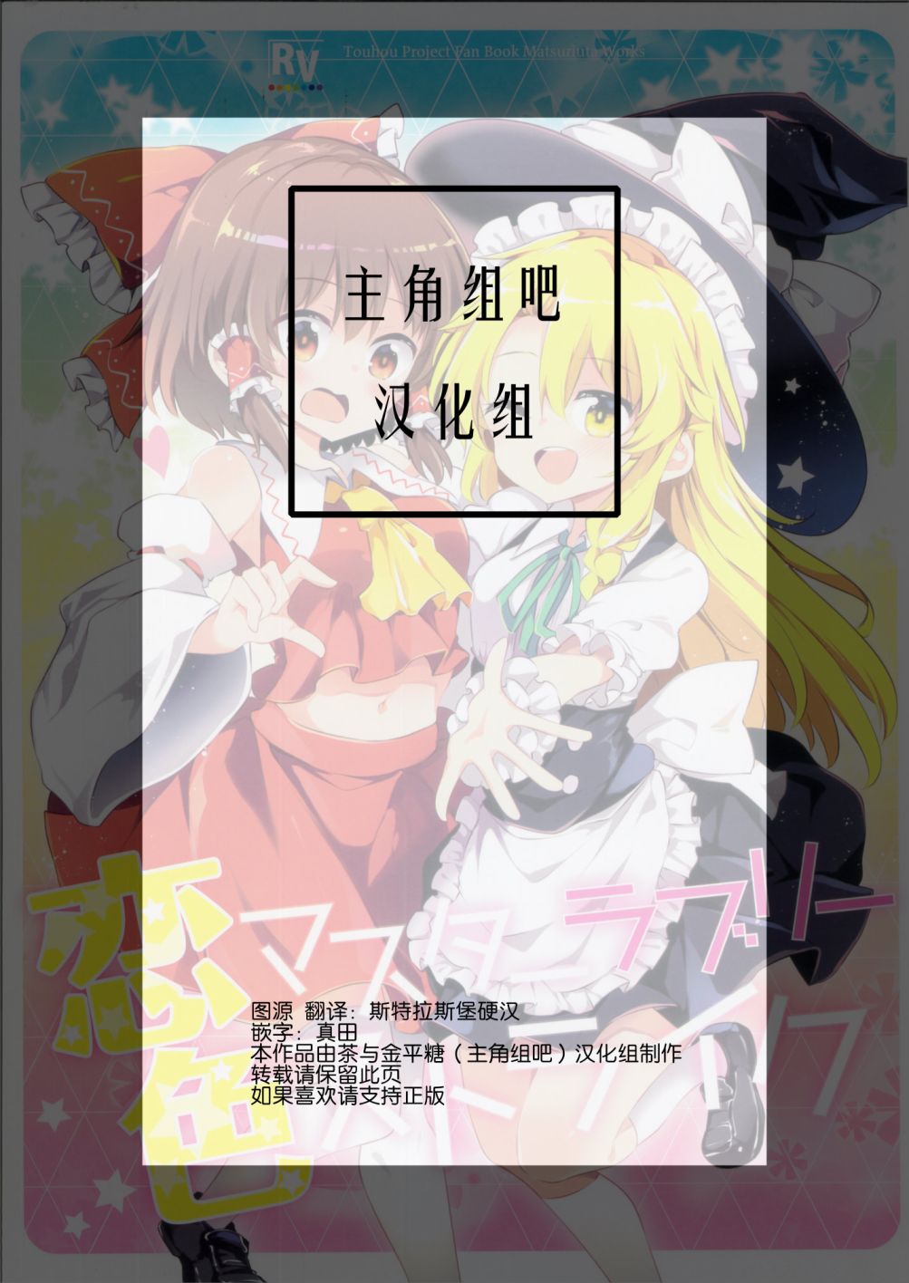 《恋色极限可爱突袭》漫画最新章节第1话免费下拉式在线观看章节第【2】张图片