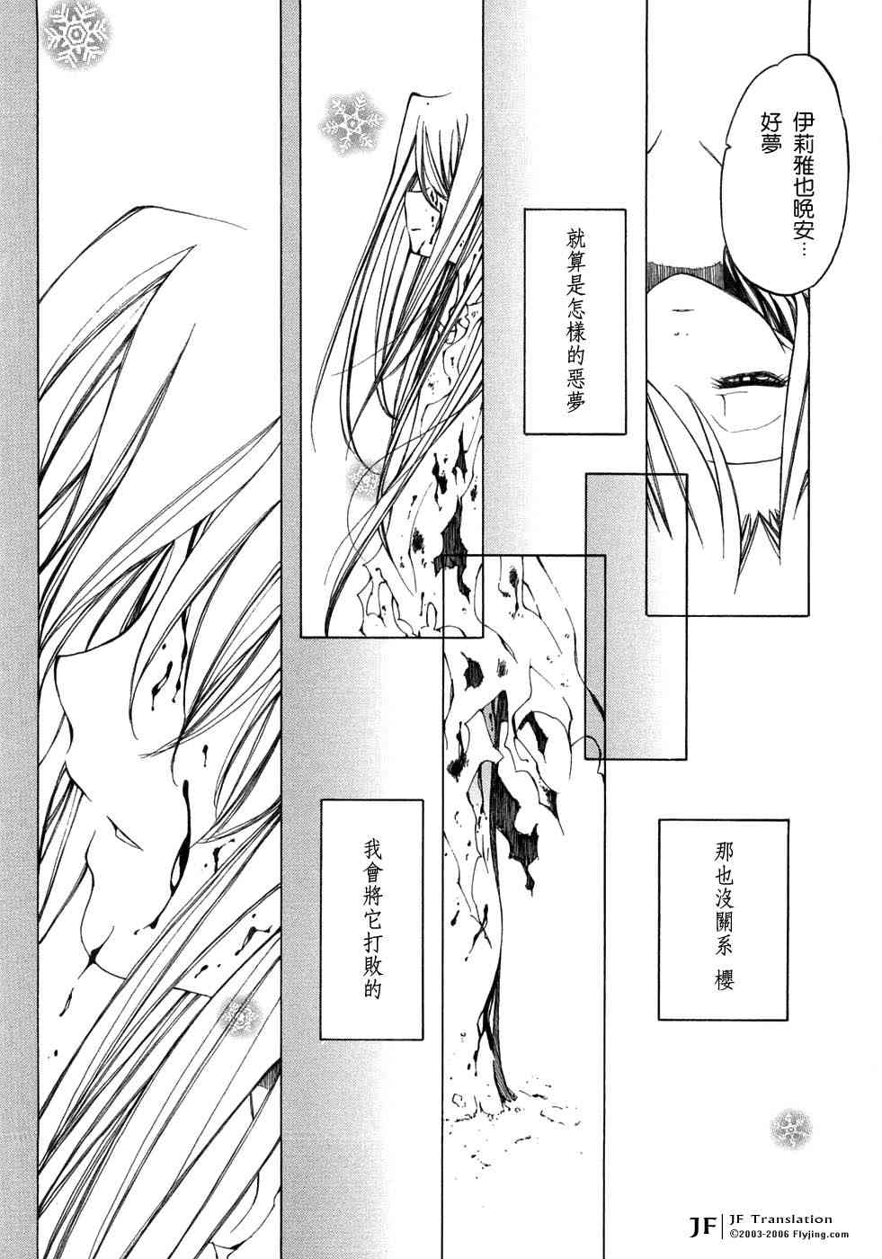 《Fate/stay night漫画选集》漫画最新章节第3卷免费下拉式在线观看章节第【121】张图片