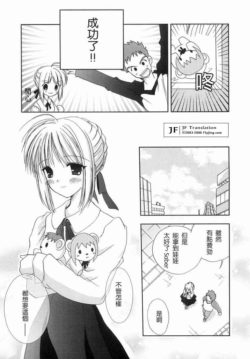 《Fate/stay night漫画选集》漫画最新章节第1卷免费下拉式在线观看章节第【153】张图片