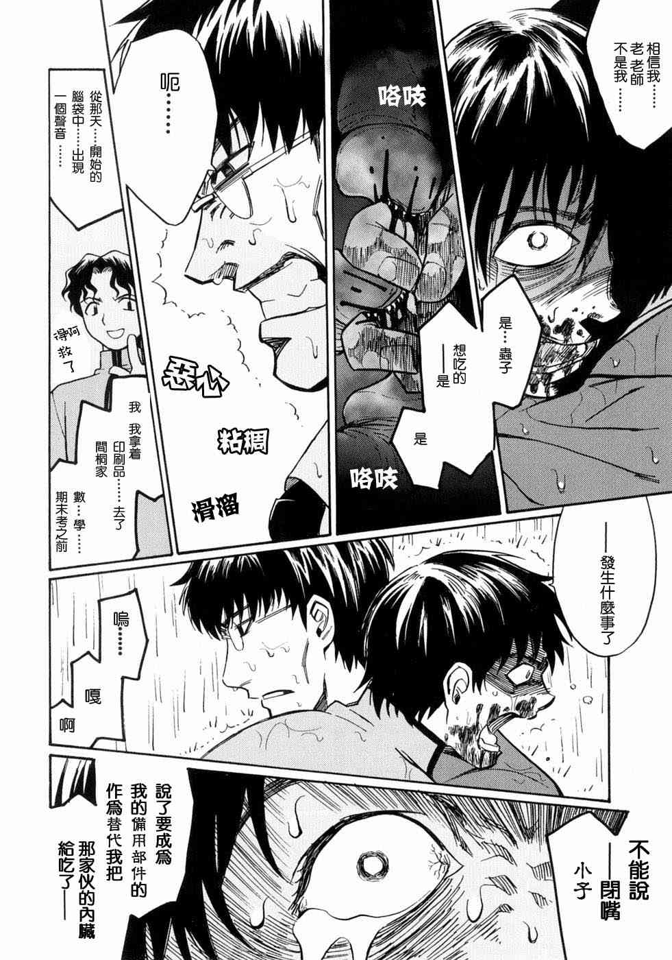 《Fate/stay night漫画选集》漫画最新章节第3卷免费下拉式在线观看章节第【94】张图片