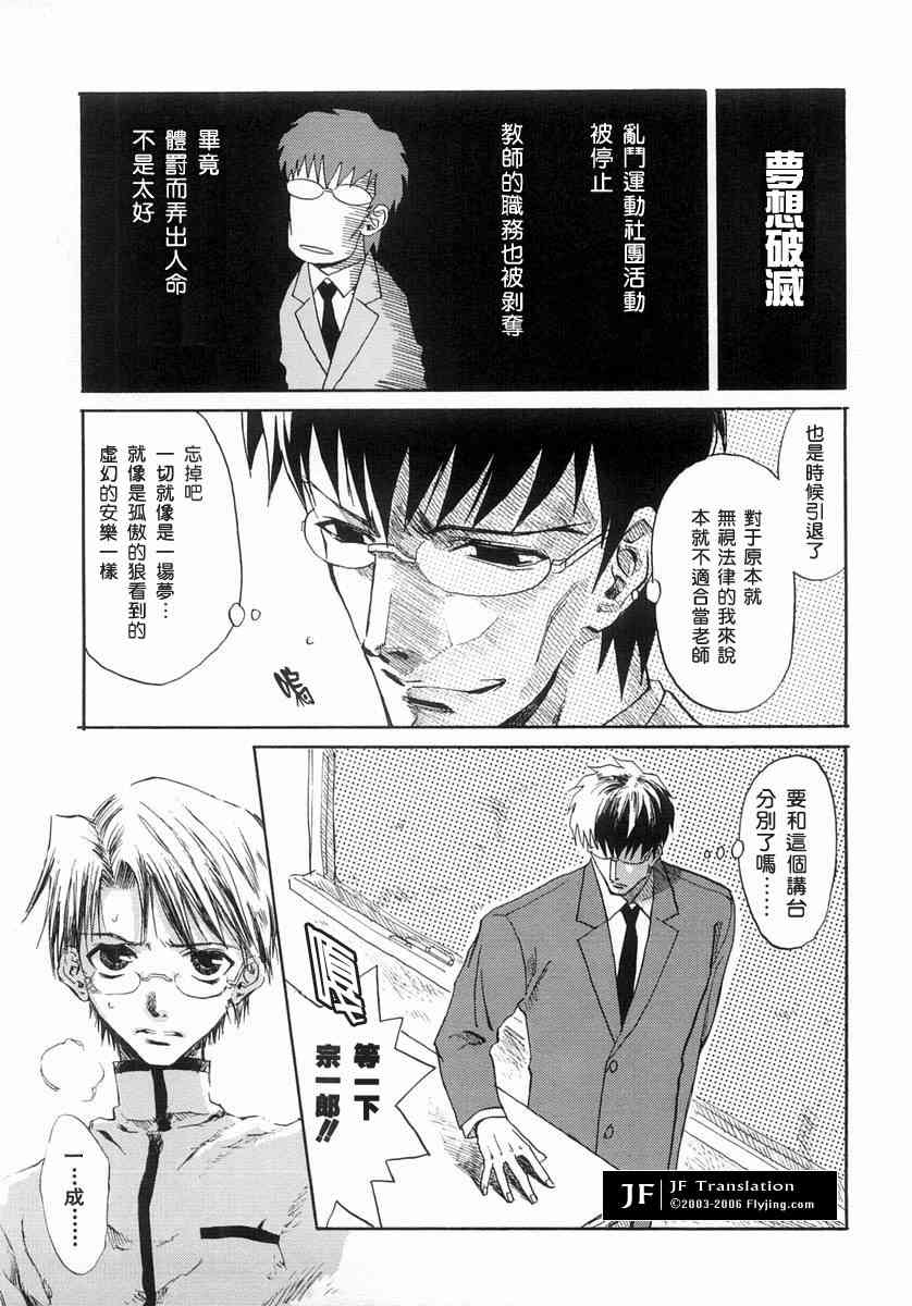 《Fate/stay night漫画选集》漫画最新章节第1卷免费下拉式在线观看章节第【87】张图片