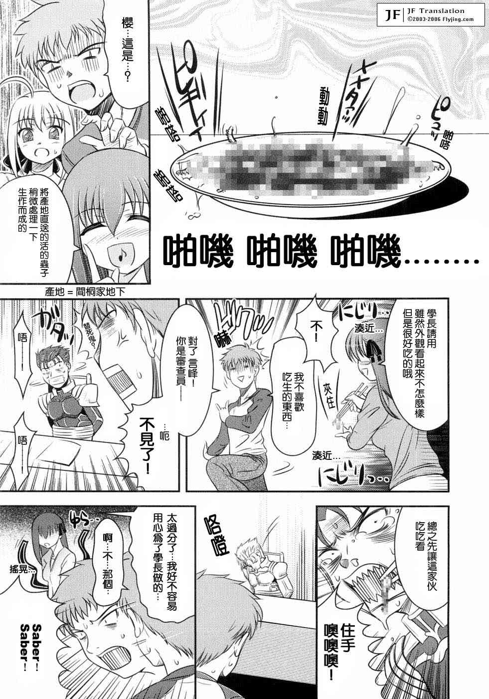 《Fate/stay night漫画选集》漫画最新章节第3卷免费下拉式在线观看章节第【143】张图片