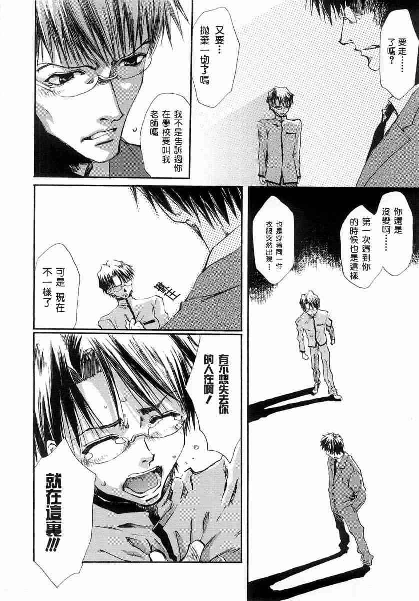 《Fate/stay night漫画选集》漫画最新章节第1卷免费下拉式在线观看章节第【88】张图片