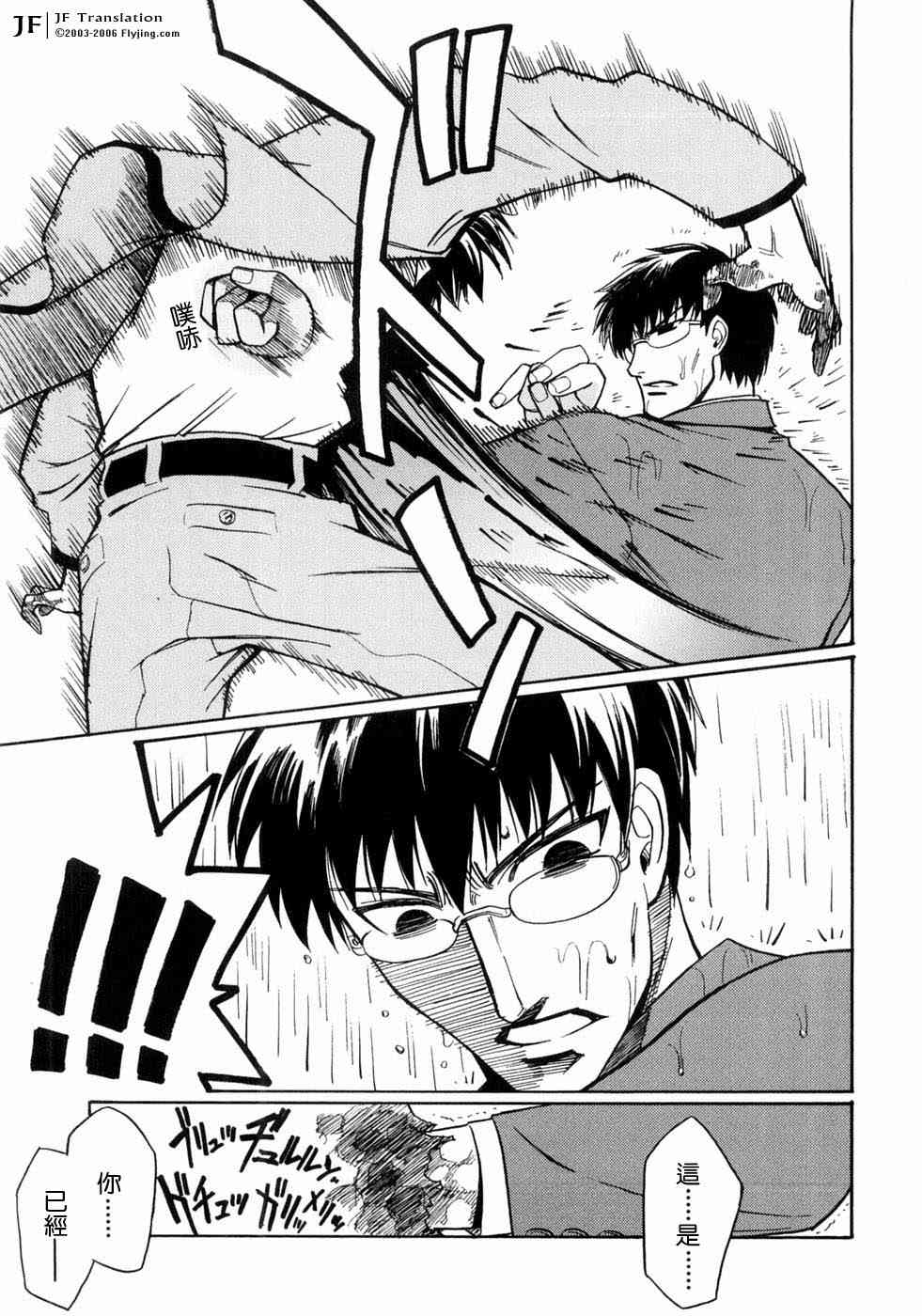 《Fate/stay night漫画选集》漫画最新章节第3卷免费下拉式在线观看章节第【93】张图片