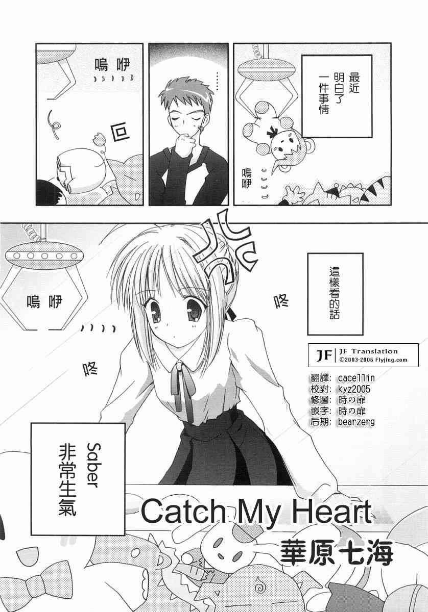 《Fate/stay night漫画选集》漫画最新章节第1卷免费下拉式在线观看章节第【149】张图片