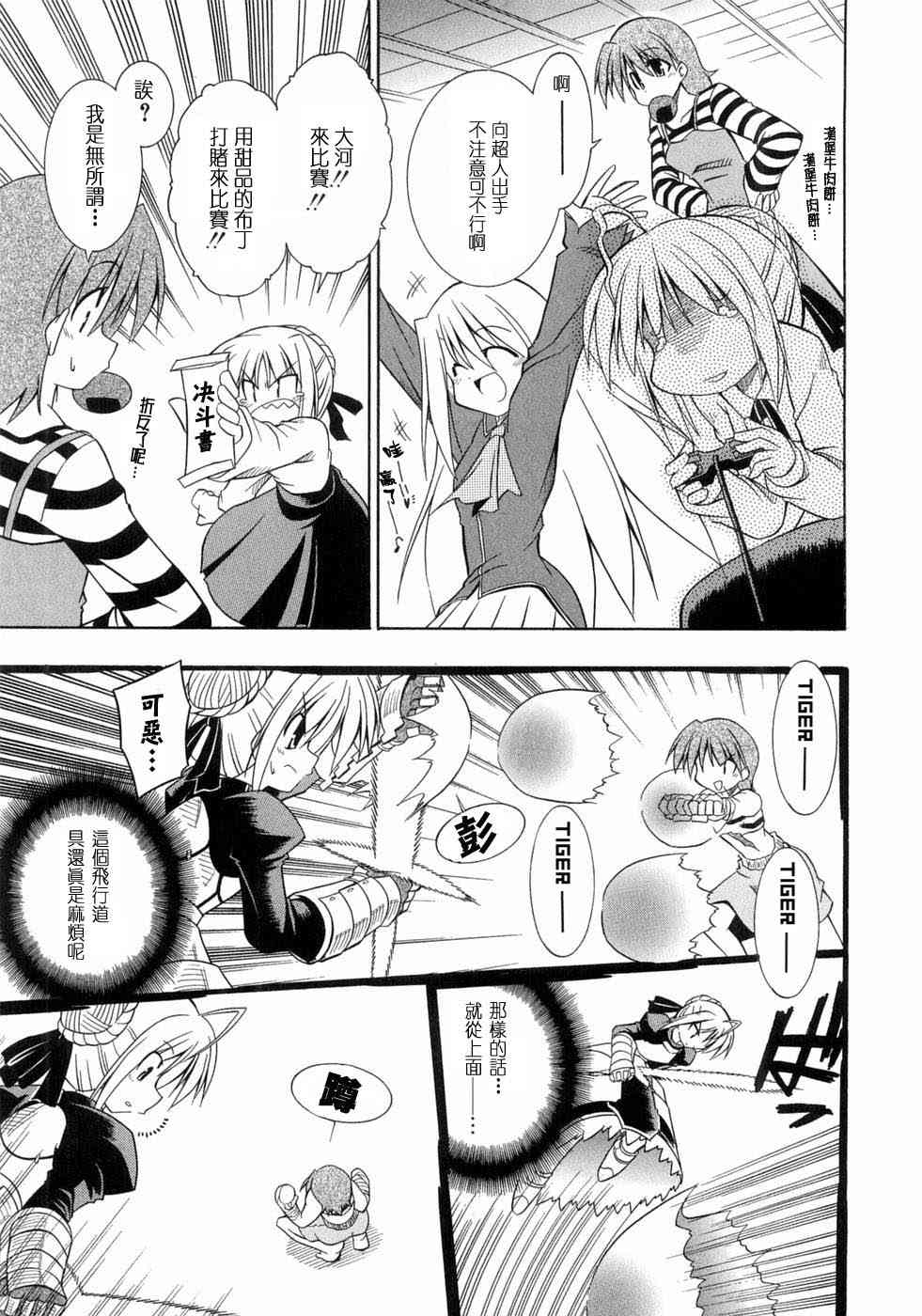 《Fate/stay night漫画选集》漫画最新章节第3卷免费下拉式在线观看章节第【46】张图片
