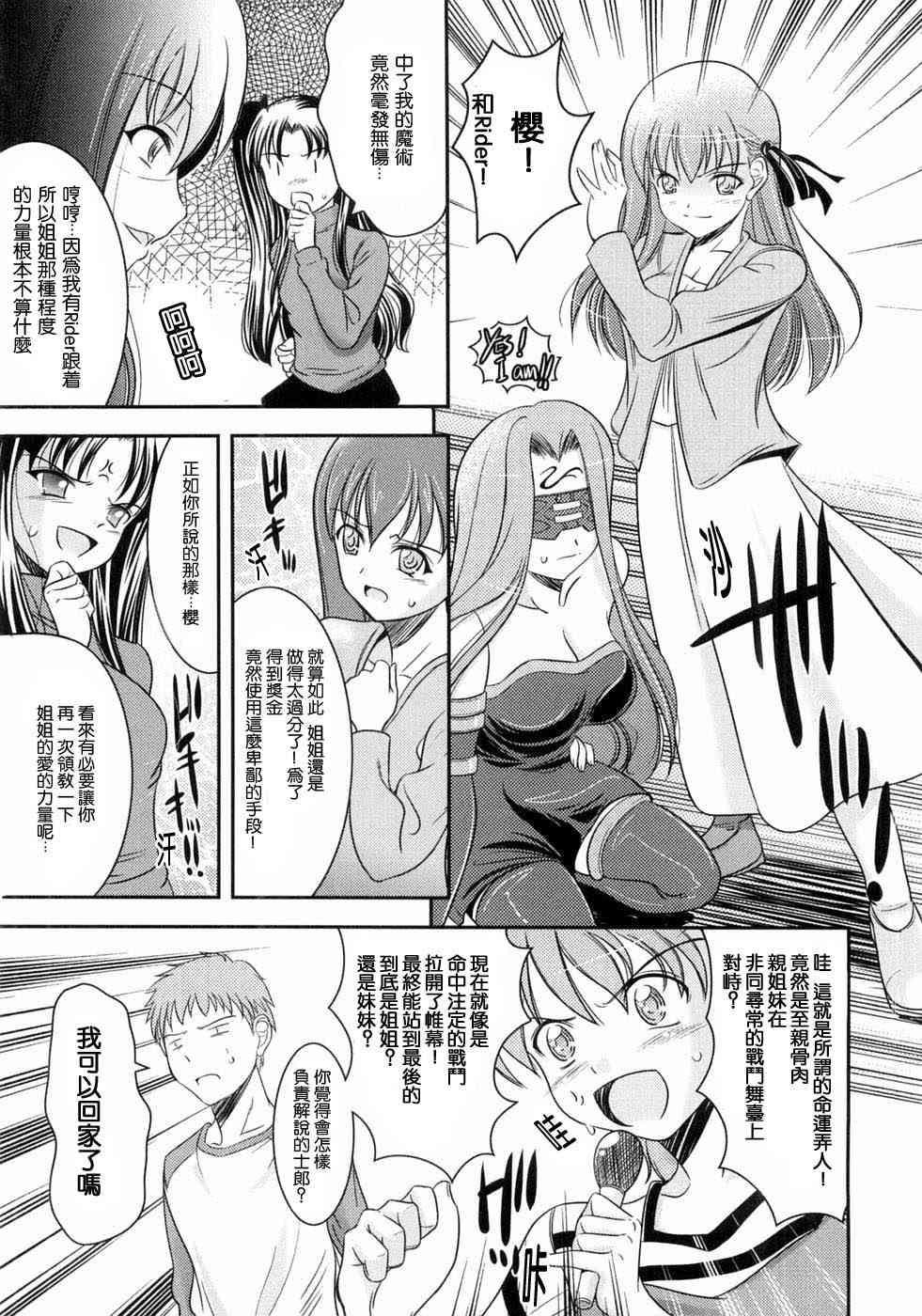 《Fate/stay night漫画选集》漫画最新章节第3卷免费下拉式在线观看章节第【141】张图片