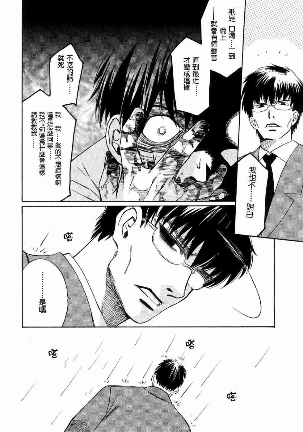 《Fate/stay night漫画选集》漫画最新章节第3卷免费下拉式在线观看章节第【90】张图片