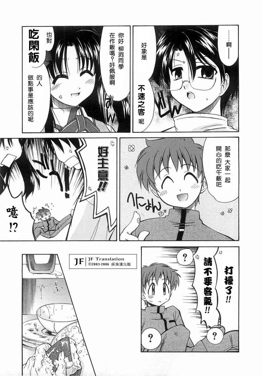 《Fate/stay night漫画选集》漫画最新章节第1卷免费下拉式在线观看章节第【51】张图片