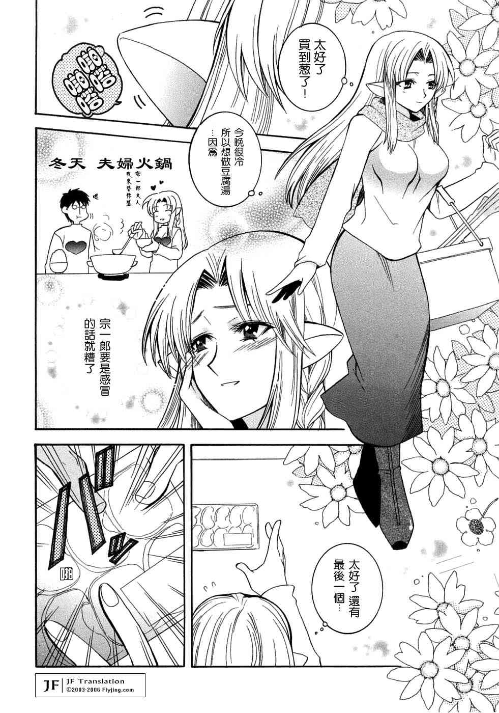 《Fate/stay night漫画选集》漫画最新章节第3卷免费下拉式在线观看章节第【100】张图片