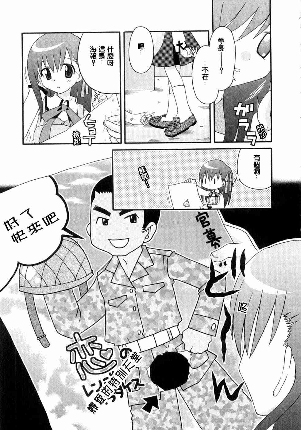 《Fate/stay night漫画选集》漫画最新章节第3卷免费下拉式在线观看章节第【32】张图片