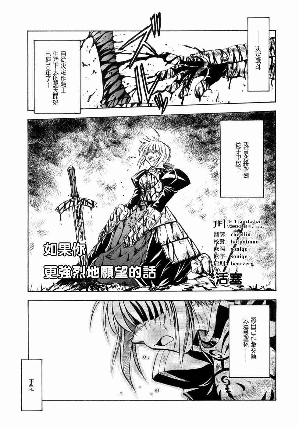 《Fate/stay night漫画选集》漫画最新章节第3卷免费下拉式在线观看章节第【58】张图片