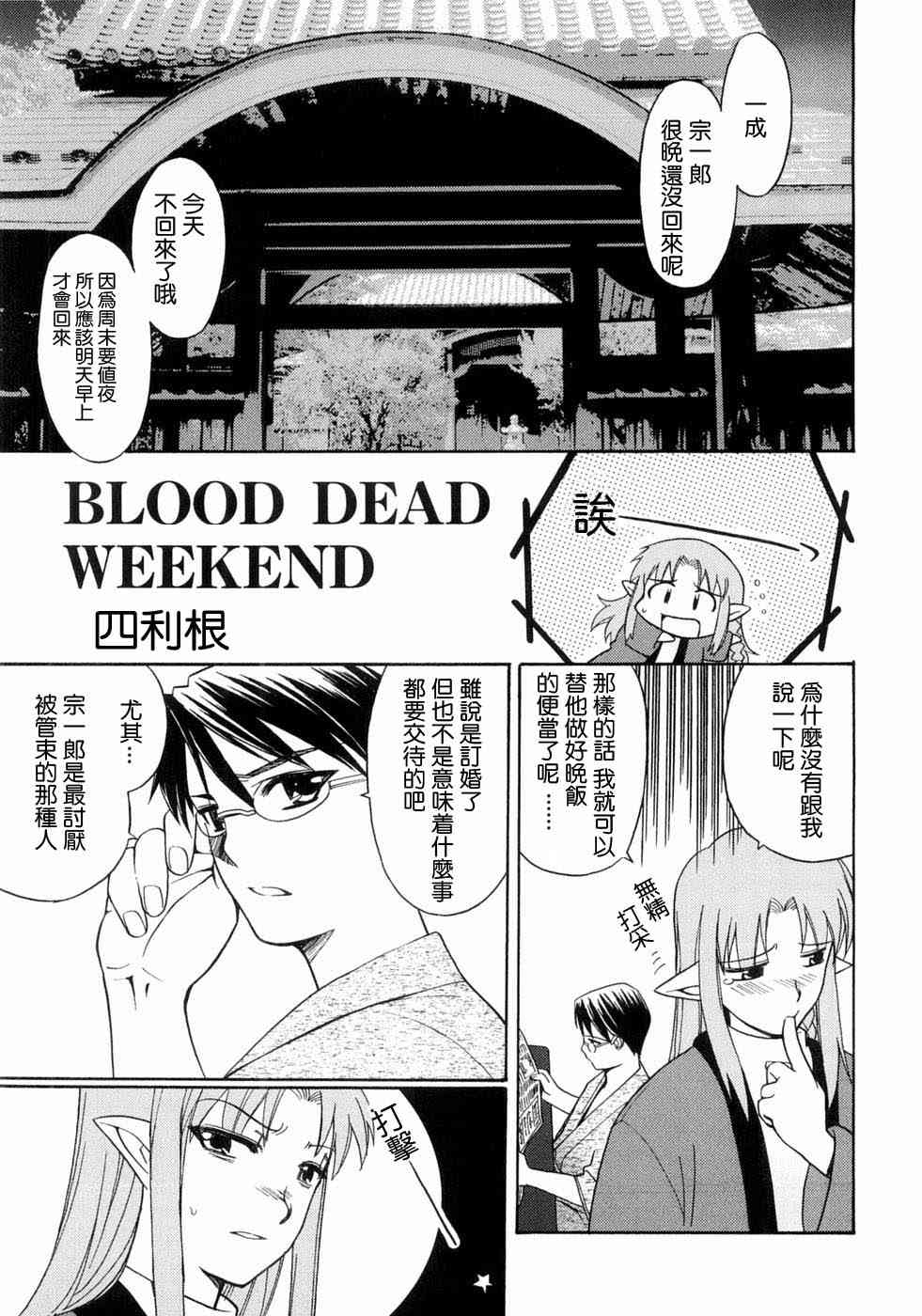 《Fate/stay night漫画选集》漫画最新章节第3卷免费下拉式在线观看章节第【85】张图片