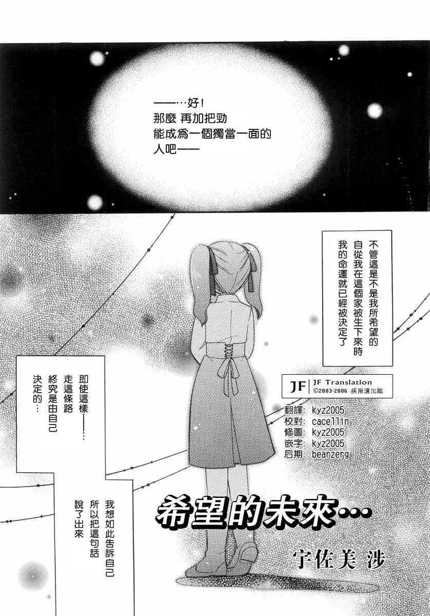 《Fate/stay night漫画选集》漫画最新章节第1卷免费下拉式在线观看章节第【9】张图片