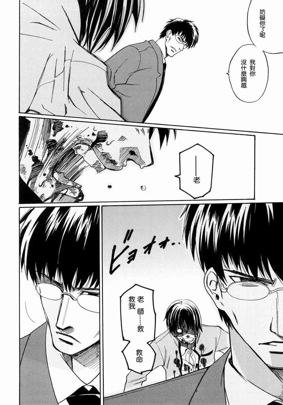 《Fate/stay night漫画选集》漫画最新章节第3卷免费下拉式在线观看章节第【88】张图片