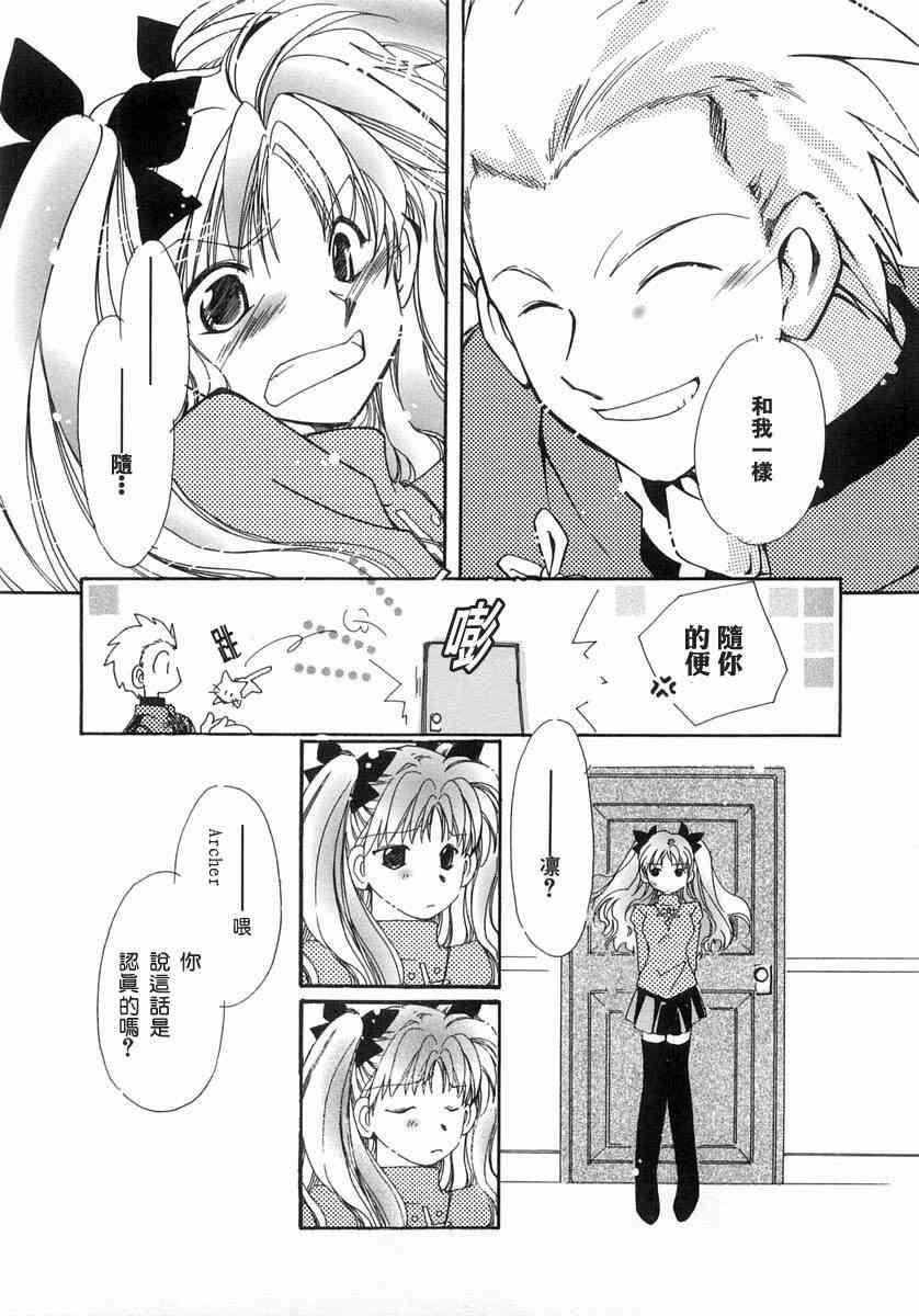 《Fate/stay night漫画选集》漫画最新章节第1卷免费下拉式在线观看章节第【103】张图片