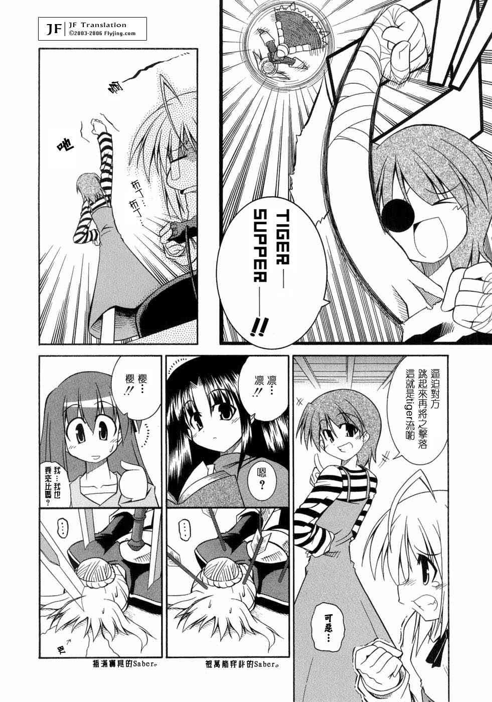 《Fate/stay night漫画选集》漫画最新章节第3卷免费下拉式在线观看章节第【47】张图片
