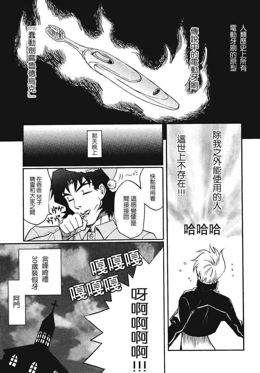 《Fate/stay night漫画选集》漫画最新章节第2卷免费下拉式在线观看章节第【65】张图片