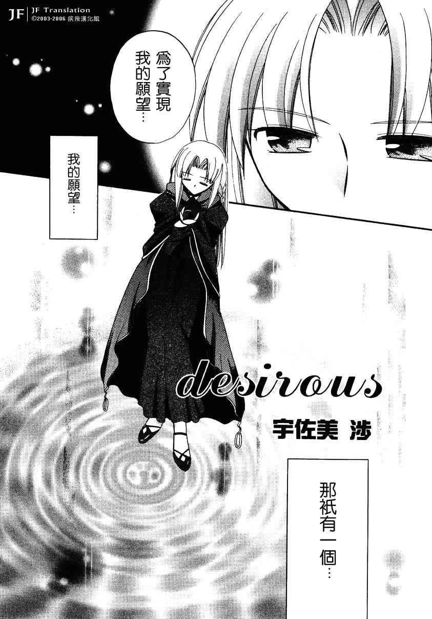 《Fate/stay night漫画选集》漫画最新章节第2卷免费下拉式在线观看章节第【148】张图片