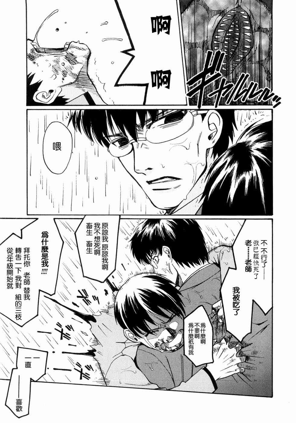《Fate/stay night漫画选集》漫画最新章节第3卷免费下拉式在线观看章节第【95】张图片