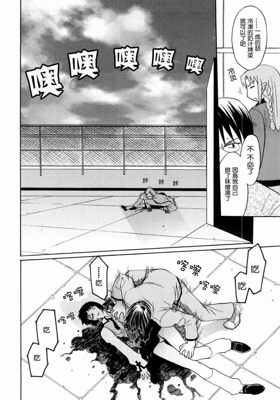 《Fate/stay night漫画选集》漫画最新章节第3卷免费下拉式在线观看章节第【86】张图片