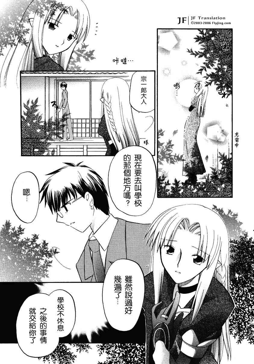 《Fate/stay night漫画选集》漫画最新章节第2卷免费下拉式在线观看章节第【155】张图片