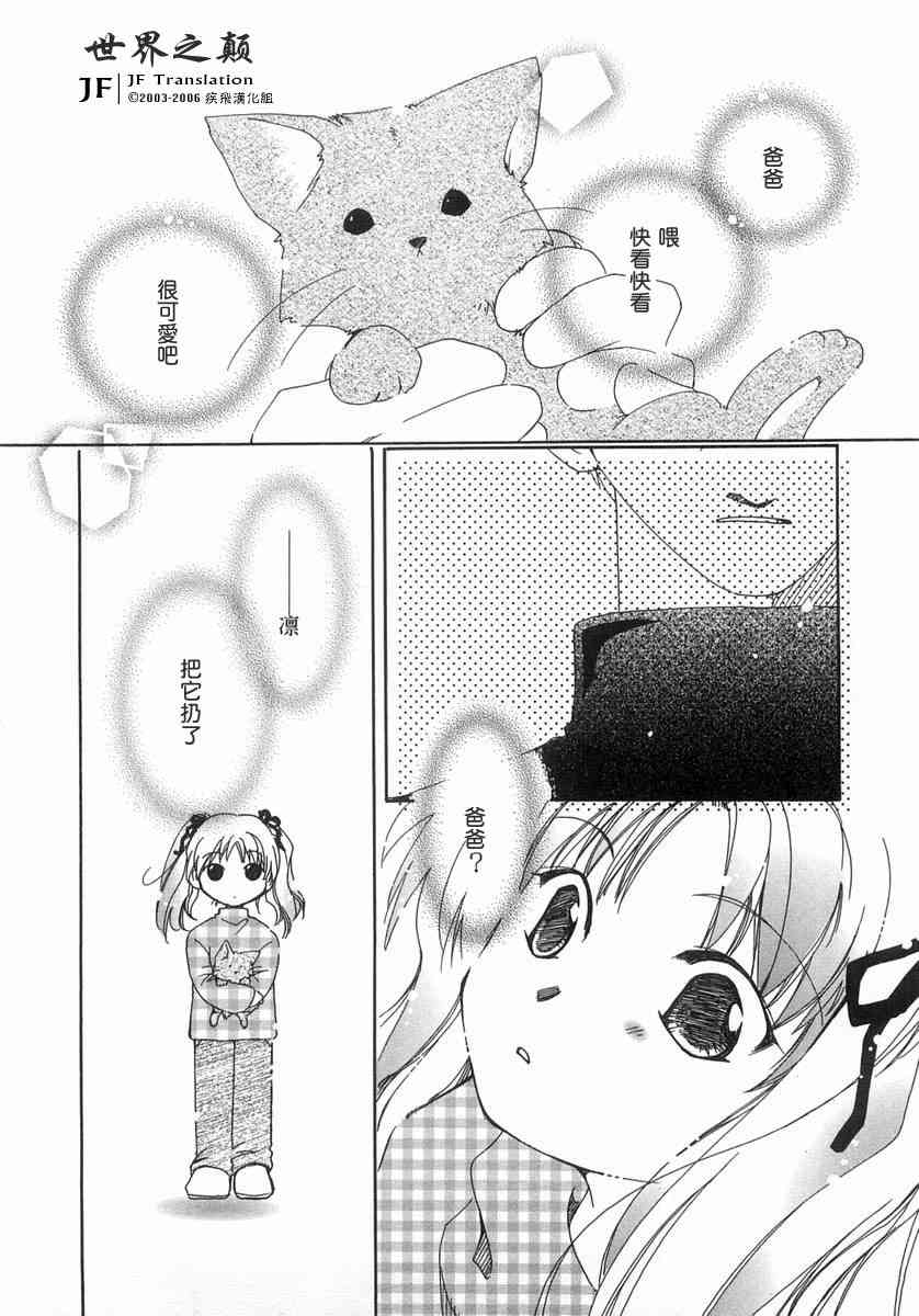 《Fate/stay night漫画选集》漫画最新章节第1卷免费下拉式在线观看章节第【93】张图片